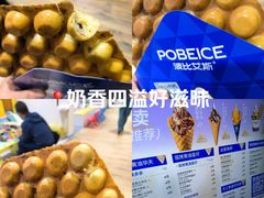 -波比艾斯(步步高梅溪新天地店)
