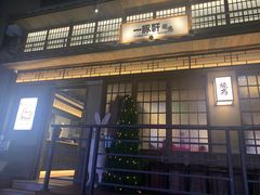 -一豚轩·烧鸟·豚骨拉面(五四路店)