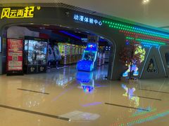 -风云再起游乐汇(皇城恒隆广场店)