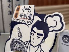 -雲物·云南小馆(好悦天地店)