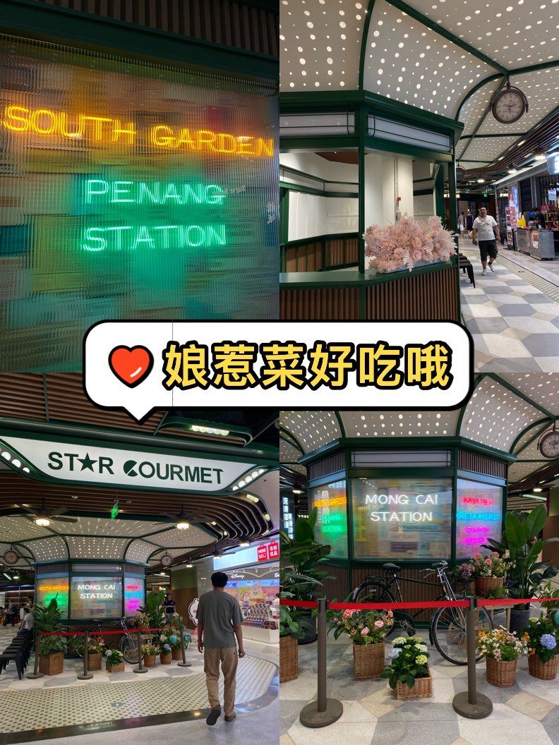 虹口龙之梦要开槟城美食了