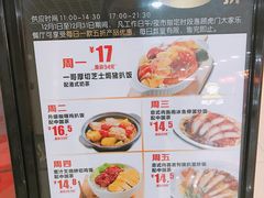 菜单-大家乐(东莞虎门店)