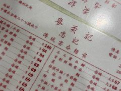 -麦奀云吞面世家(中环店)