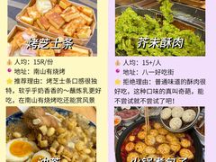 -八一好吃街·高品美食广场