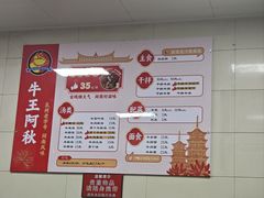 -阿秋牛排(湖心街店)