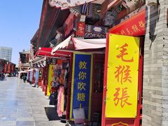 -古文化街旅游区