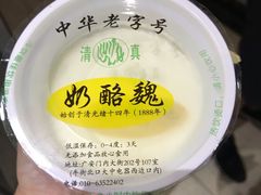 -奶酪魏(牛街总店)