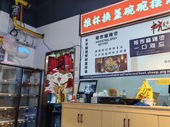 -杭景元·东北老式麻辣烫&炸串(江河时代店)