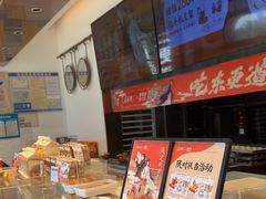 -東更道点心行(文化东路店)