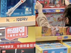 -TOYSRUS玩具反斗城(深圳万象城店)
