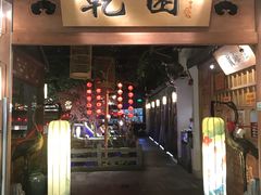 门面-乾园(天河城店)