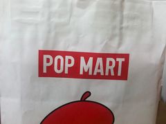 -泡泡玛特POPMART(武汉天地壹方店)