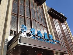 门面-碧海银湾洗浴休闲会馆