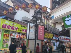 -南门头上美食街