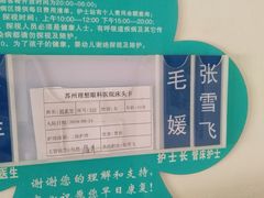 -苏州大学理想眼科医院