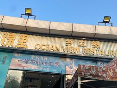 -锦里海景海鲜餐厅.三亚老字号(亚龙湾中心广场店)