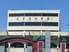 -先农坛体育场