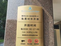 -宋庆龄陵园