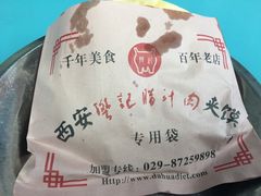 -樊记腊汁肉(竹笆市总店)