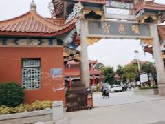 -显应宫(长乐区)