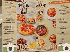 -必胜客(玉泉远洋店)