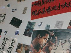 -三杯赤運·中式小酒馆(所城里店)
