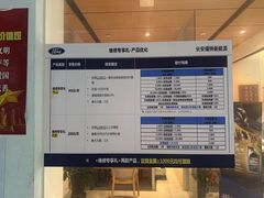 -上海协通福骋福特4S店(汶水路店)