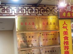 -金杨拉面王小吃面馆·牛三宝面·红烧牛肉粉