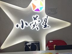-小荧星艺校(浦东中环分校)