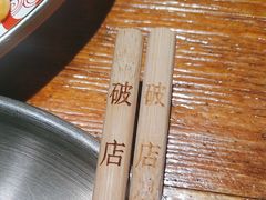 -破店肥蛤·海鲜·烧烤(翠园街店)