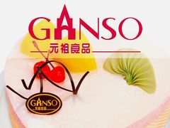 -GANSO元祖食品(双井店)