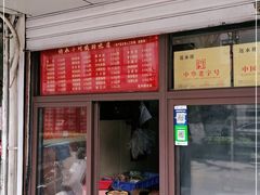 门面-非遗近水楼糕团(景德路店)