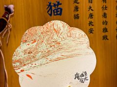 -唐猫庭院·千年陕菜(大唐不夜城店)