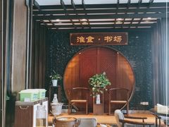 -扬州狮子楼·非遗淮扬菜(总店)