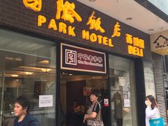 -上海国际饭店