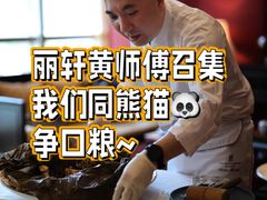 -广州富力丽思卡尔顿酒店·丽轩·粤菜