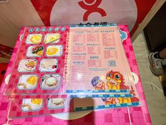 -甜心妈妈·榴莲星级糖水(北京路总店)