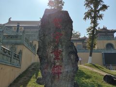 -南京市江宁方山