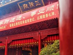 -钦赐仰殿道观
