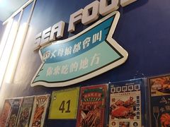 -桥东喜碧海鲜街(水东街店)