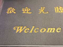 -很久以前羊肉串(簋街店)