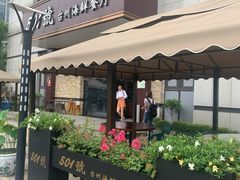 -501號台州海鲜餐厅(海创园店)