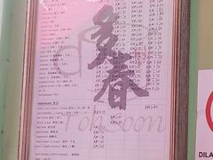 -多春茶室