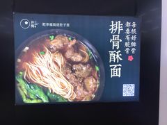 -贡梅老面馆·蟹粉面·无锡特色小吃(南长街主推店)