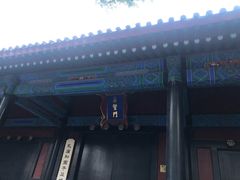 -北京国子监胡同