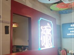 -破店(井大店)