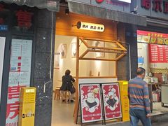 -西关二少双皮奶(青龙巷店)