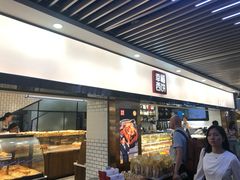 门面-幸福西饼面包茶饮(车公庙店)