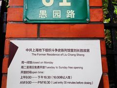 门面-刘长胜故居