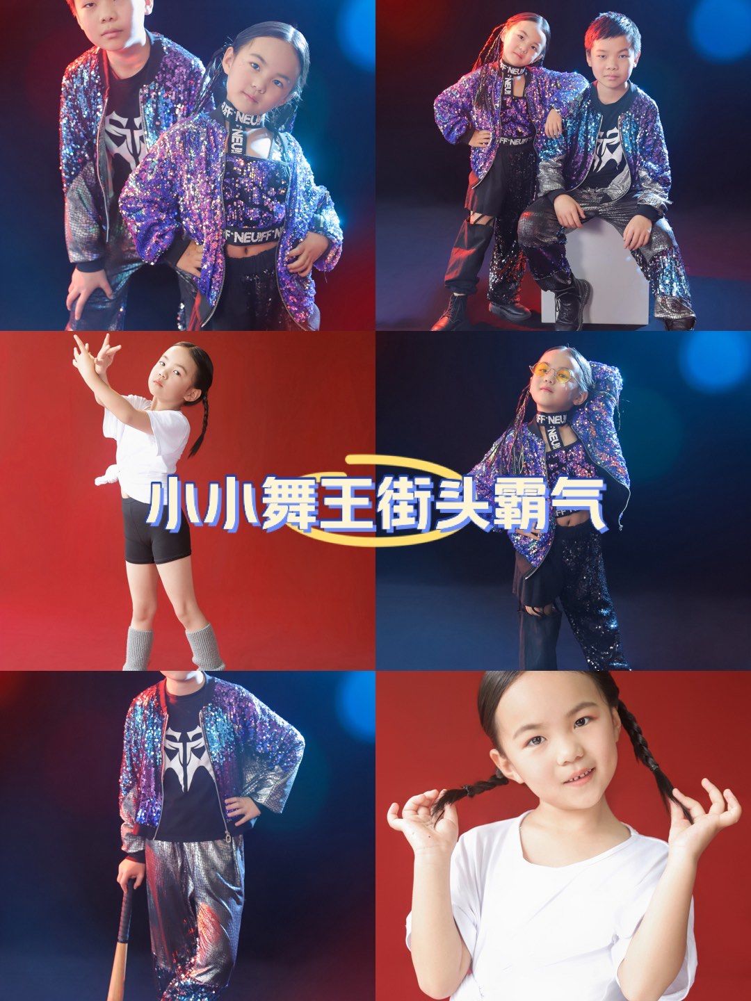 街舞写真  一起跳舞